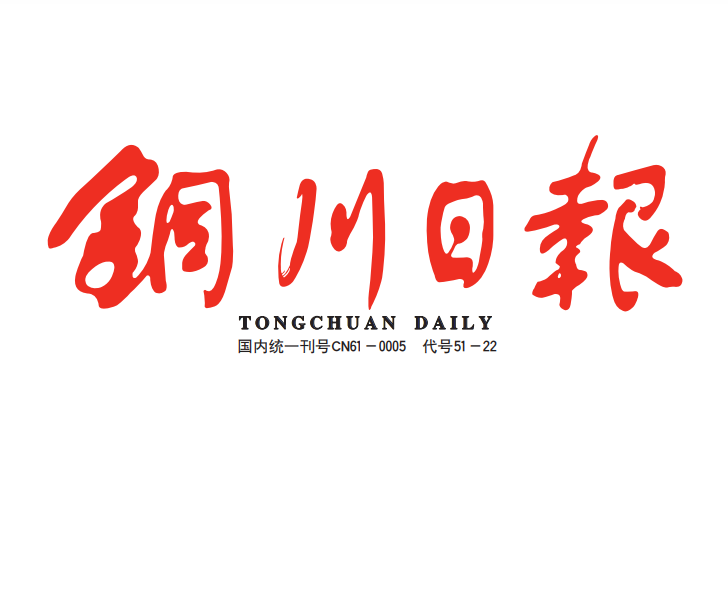 銅川日?qǐng)?bào)登報(bào)電話 銅川日?qǐng)?bào)登報(bào)電話