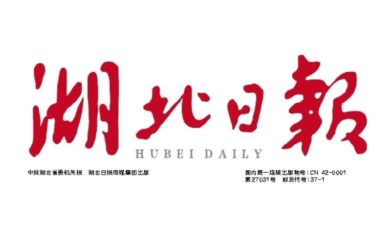 湖北日?qǐng)?bào)登報(bào)電話 湖北日?qǐng)?bào)登報(bào)電話