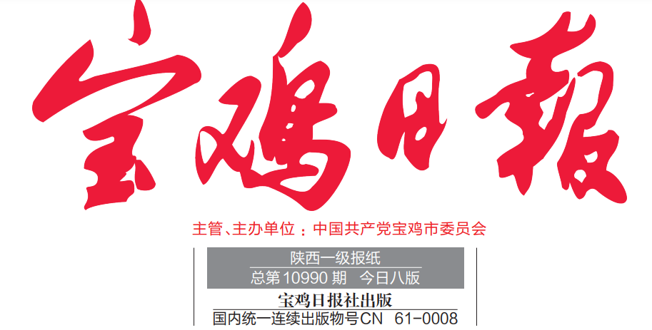 寶雞日報登報電話 寶雞日報登報電話