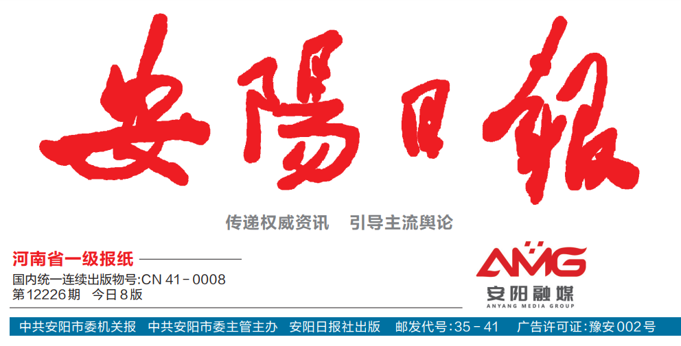 安陽(yáng)日?qǐng)?bào)登報(bào)電話