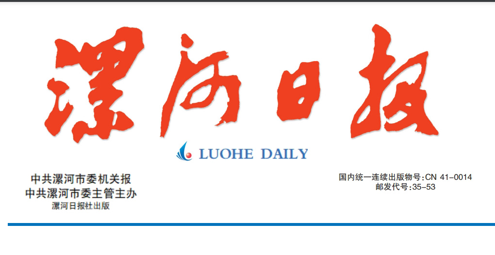 漯河日?qǐng)?bào)登報(bào)電話 漯河日?qǐng)?bào)登報(bào)電話