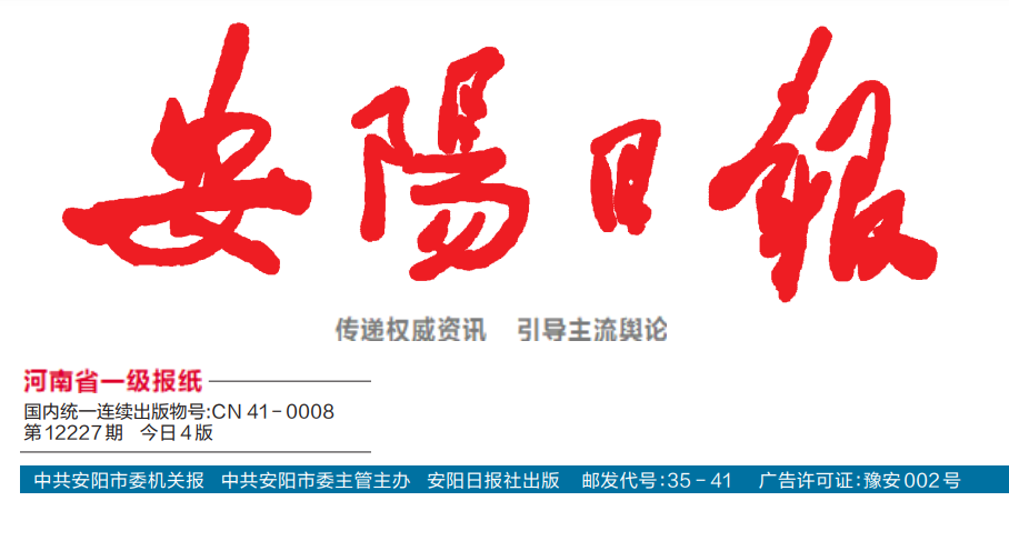 安陽(yáng)日?qǐng)?bào)登報(bào)掛失電話