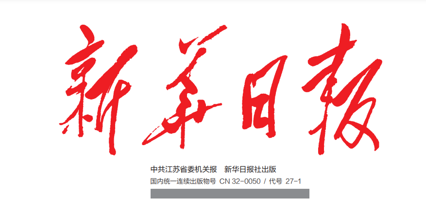 新華日?qǐng)?bào)登報(bào)掛失 新華日?qǐng)?bào)登報(bào)掛失