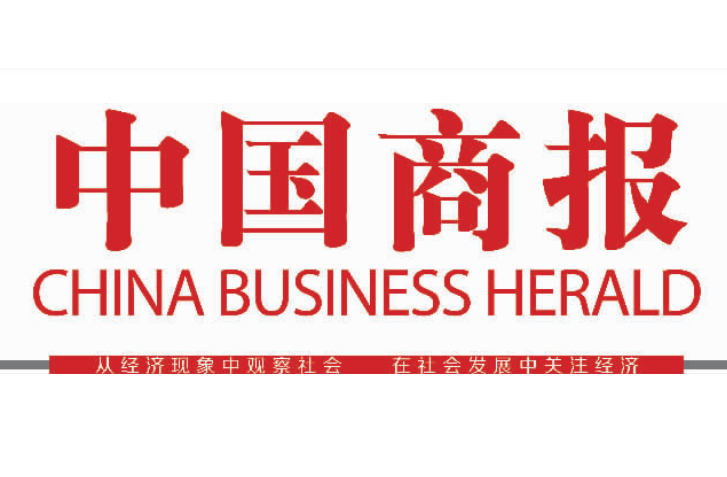 中國商報登報電話 中國商報登報電話