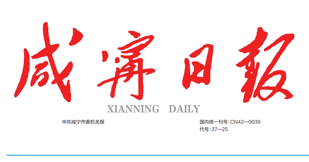 咸寧日報登報電話 咸寧日報登報電話