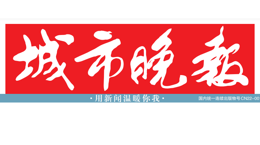 城市晚報(bào)登報(bào)電話 城市晚報(bào)登報(bào)電話