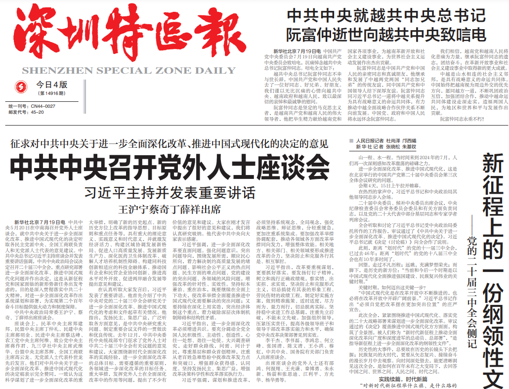 深圳特區(qū)報(bào)登報(bào)電話(huà)