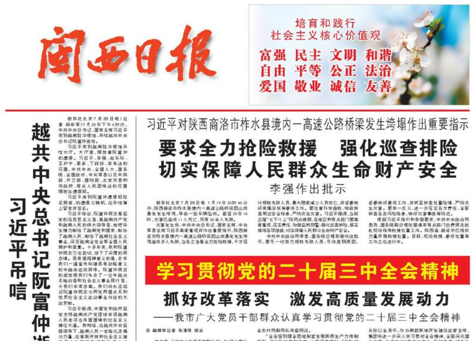 閩西日?qǐng)?bào)登報(bào)聯(lián)系電話(huà) 閩西日?qǐng)?bào)登報(bào)聯(lián)系電話(huà)