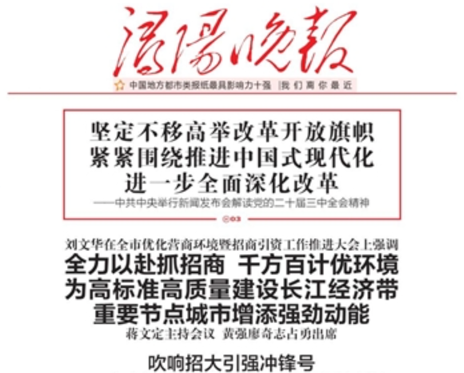 潯陽晚報登報聯(lián)系電話 潯陽晚報登報聯(lián)系電話