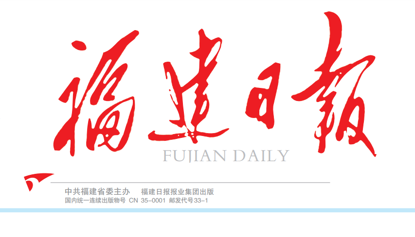 福建日報登報聯(lián)系電話 福建日報登報聯(lián)系電話