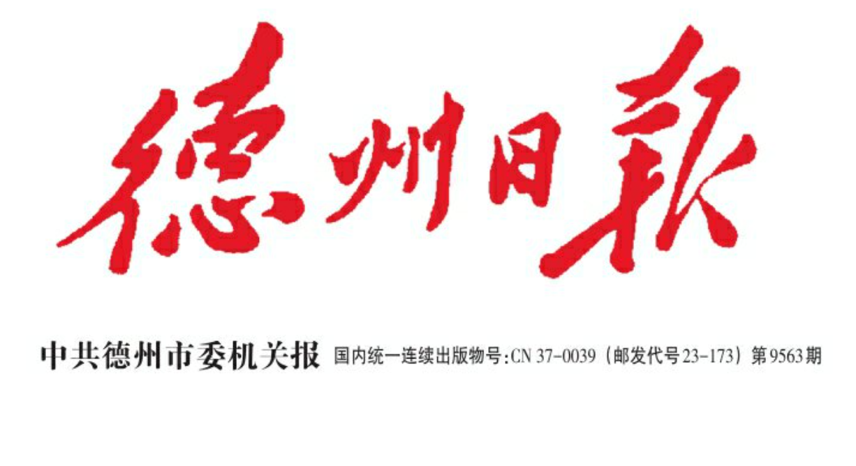 德州日報登報掛失 德州日報登報掛失