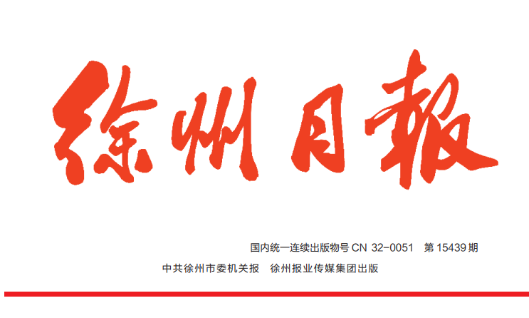 徐州日報登報掛失 徐州日報登報掛失