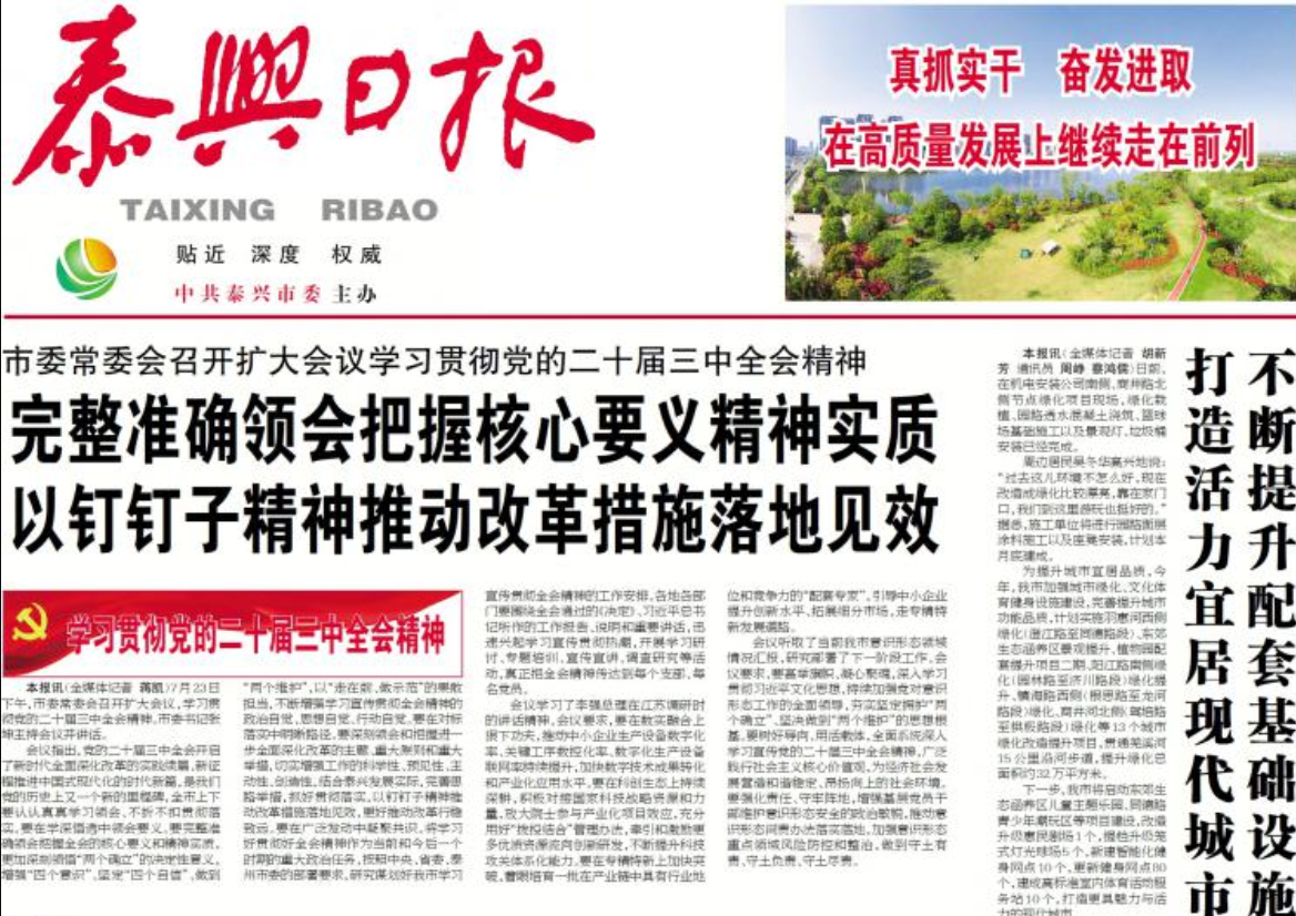 泰興日?qǐng)?bào)登報(bào)聯(lián)系電話 泰興日?qǐng)?bào)登報(bào)聯(lián)系電話