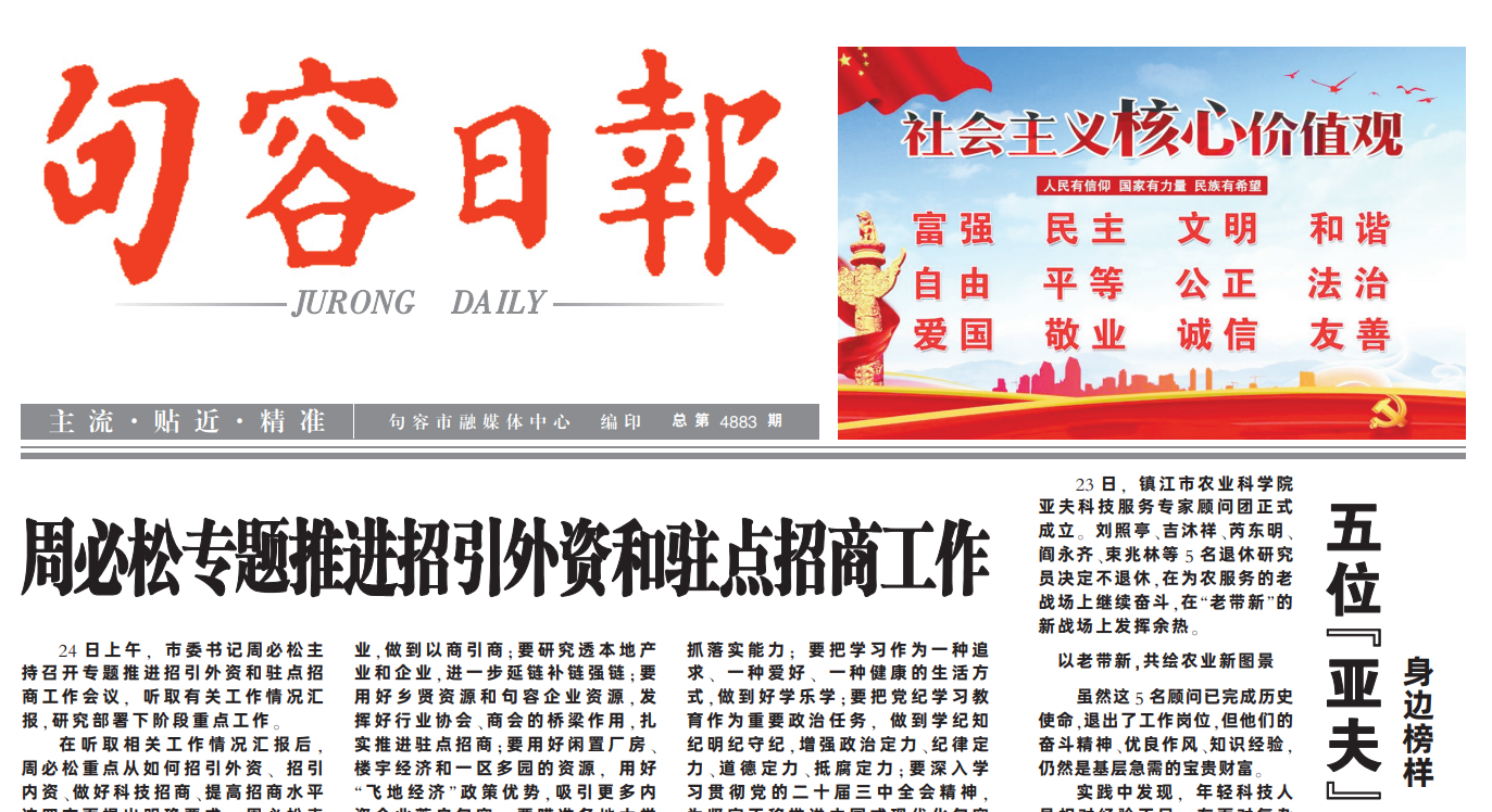 句容日?qǐng)?bào)登報(bào)聯(lián)系電話 句容日?qǐng)?bào)登報(bào)聯(lián)系電話