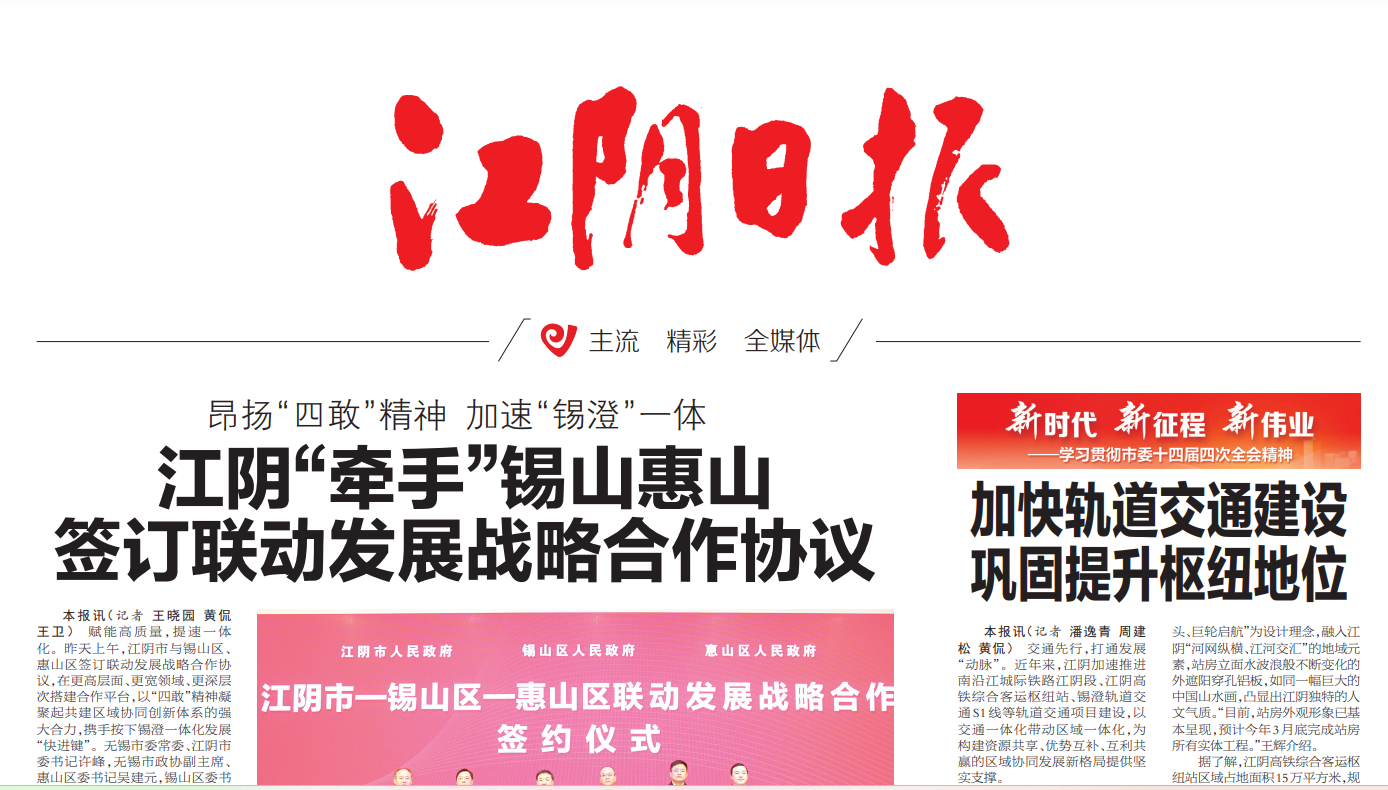 江陰日報(bào)登報(bào)掛失 江陰日報(bào)登報(bào)掛失