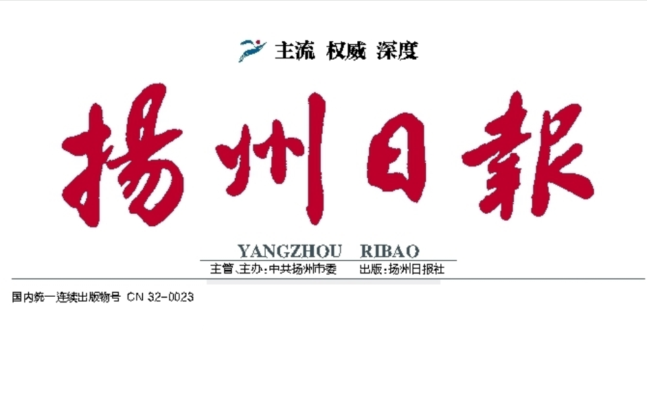 揚州日報登報掛失 揚州日報登報掛失