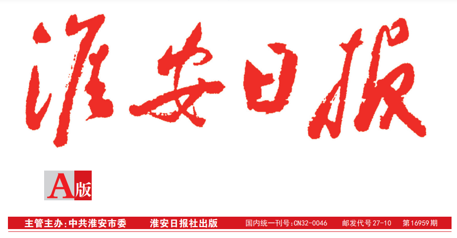 淮安日報登報掛失