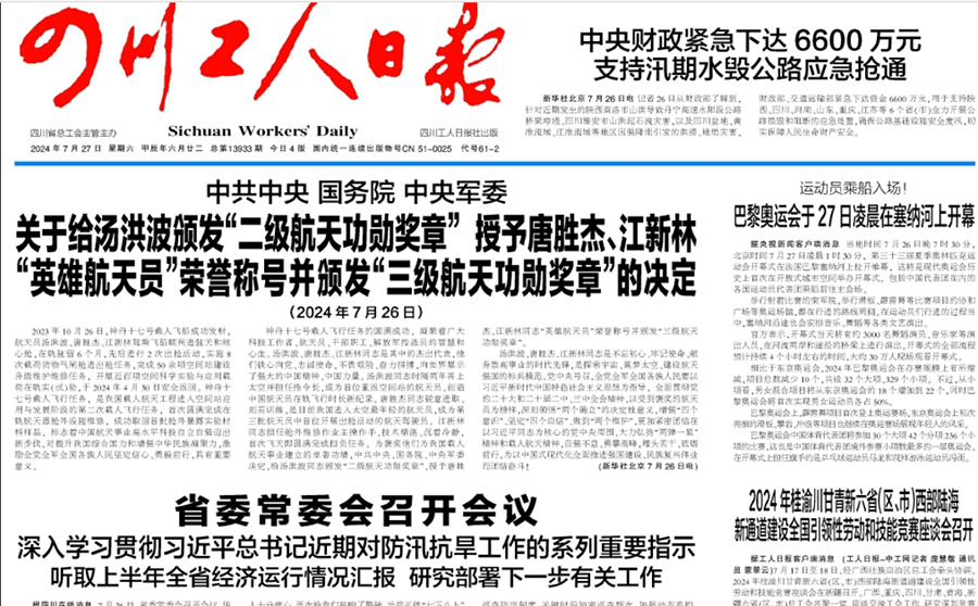 四川工人日?qǐng)?bào)登報(bào)掛失 四川工人日?qǐng)?bào)登報(bào)掛失