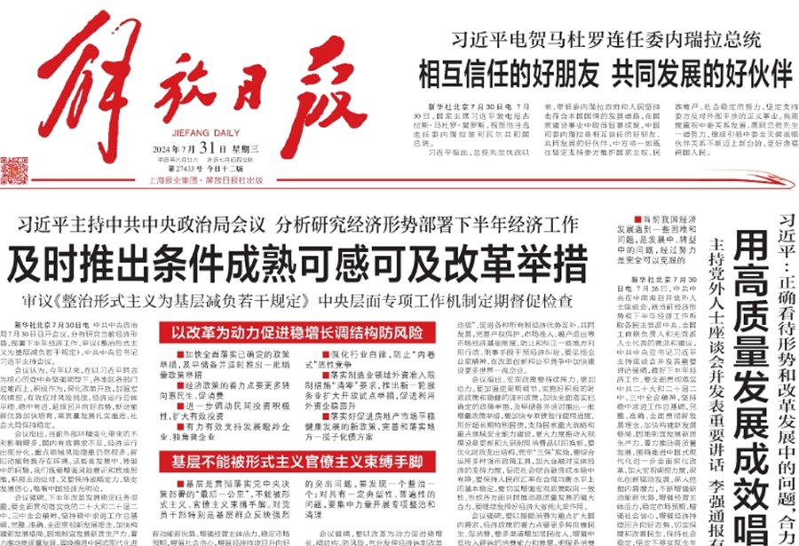 解放日?qǐng)?bào)登報(bào)聯(lián)系電話 解放日?qǐng)?bào)登報(bào)聯(lián)系電話