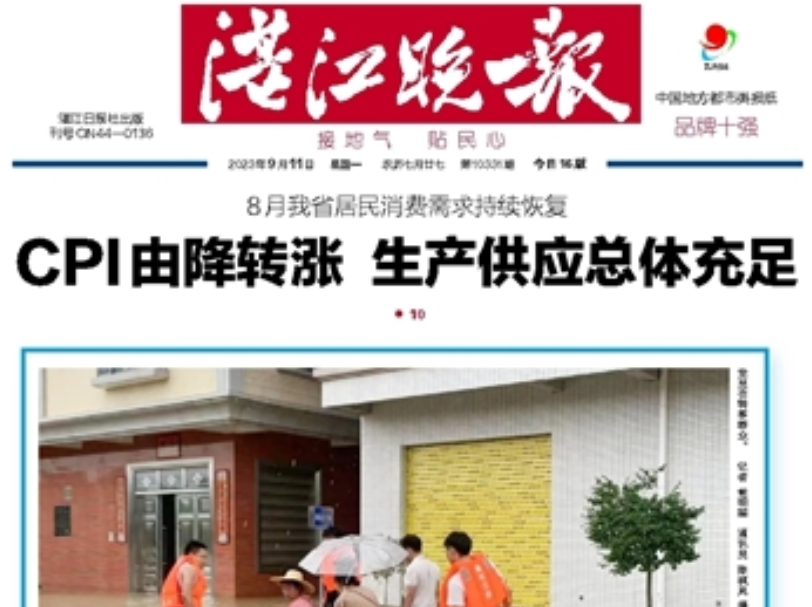 湛江晚報(bào)登報(bào)聯(lián)系電話(huà) 湛江晚報(bào)登報(bào)聯(lián)系電話(huà)