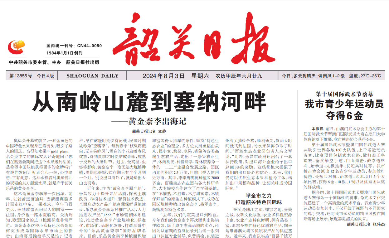 韶關(guān)日?qǐng)?bào)登報(bào)聯(lián)系電話 韶關(guān)日?qǐng)?bào)登報(bào)聯(lián)系電話