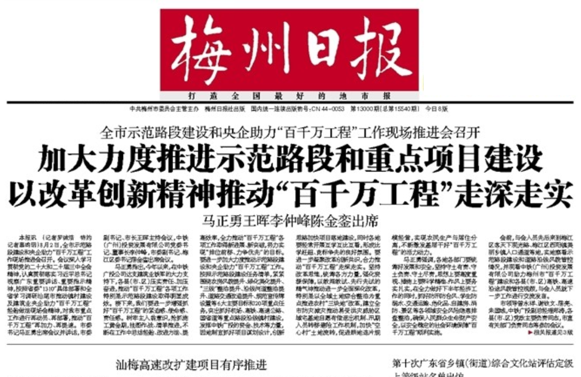 梅州日報(bào)登報(bào)掛失