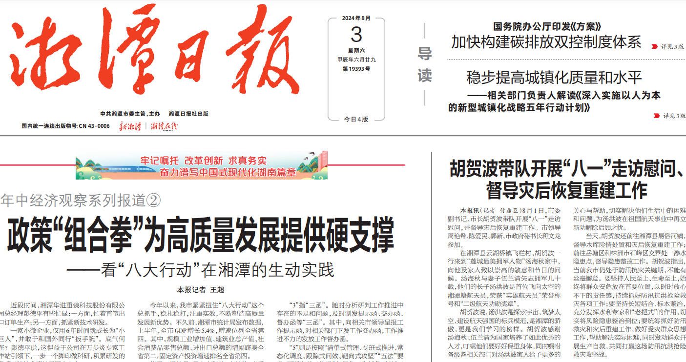 湘潭日報登報掛失 湘潭日報登報掛失