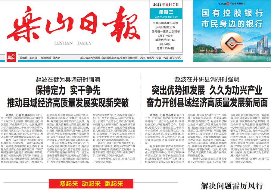 樂山日?qǐng)?bào)登報(bào)掛失 樂山日?qǐng)?bào)登報(bào)掛失